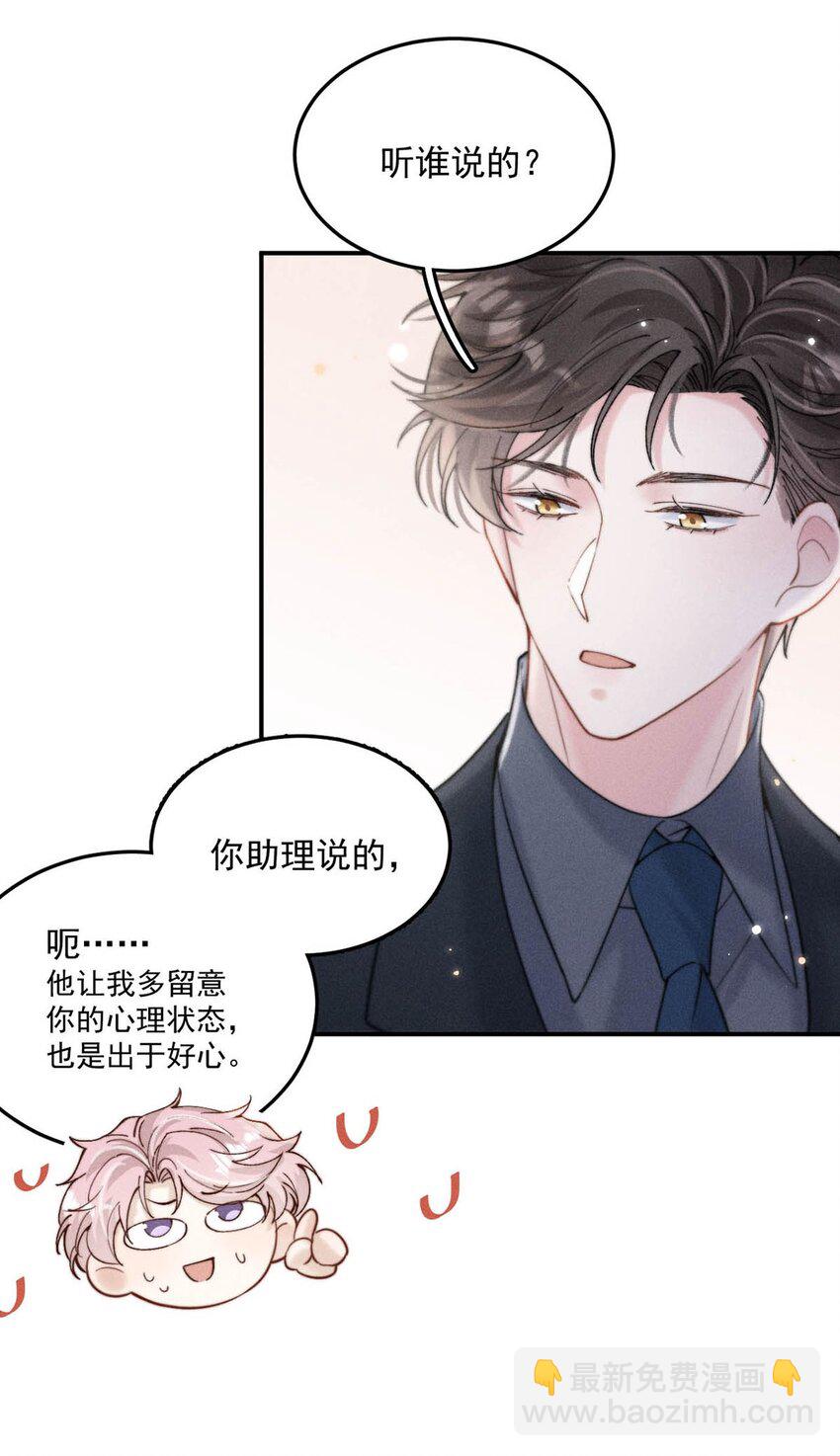 052 你别嫌弃我，我可以做得更好&hellip;&hellip;-第53话