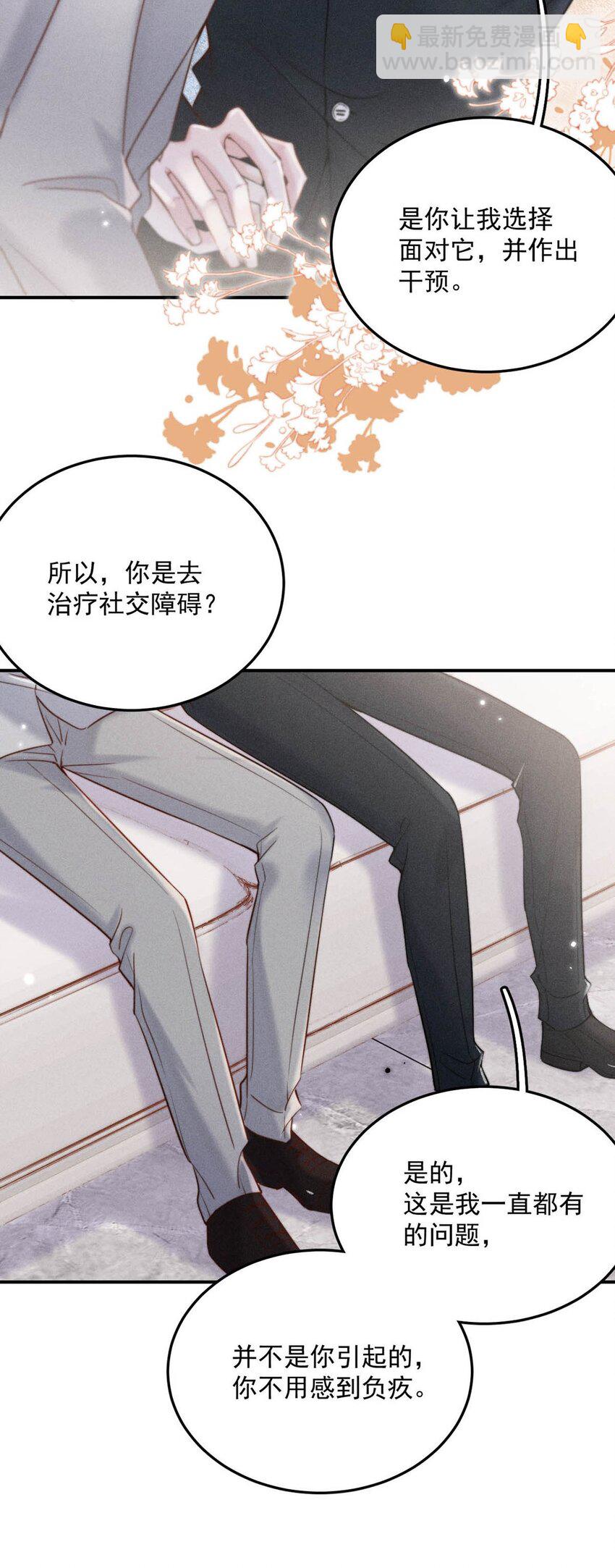 052 你别嫌弃我，我可以做得更好&hellip;&hellip;-第53话