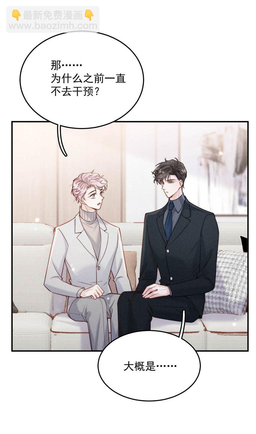 052 你别嫌弃我，我可以做得更好&hellip;&hellip;-第53话