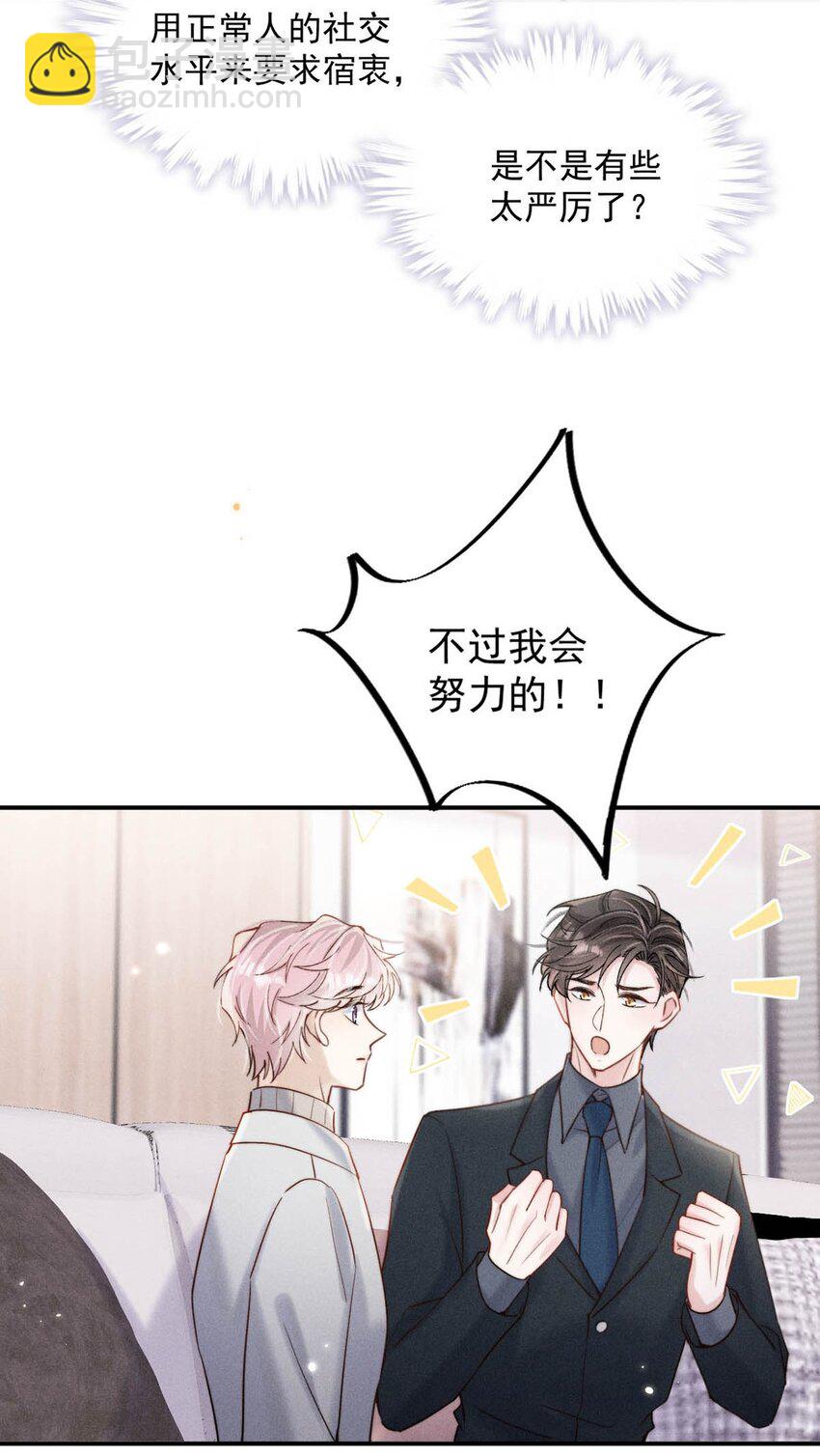 052 你别嫌弃我，我可以做得更好&hellip;&hellip;-第53话