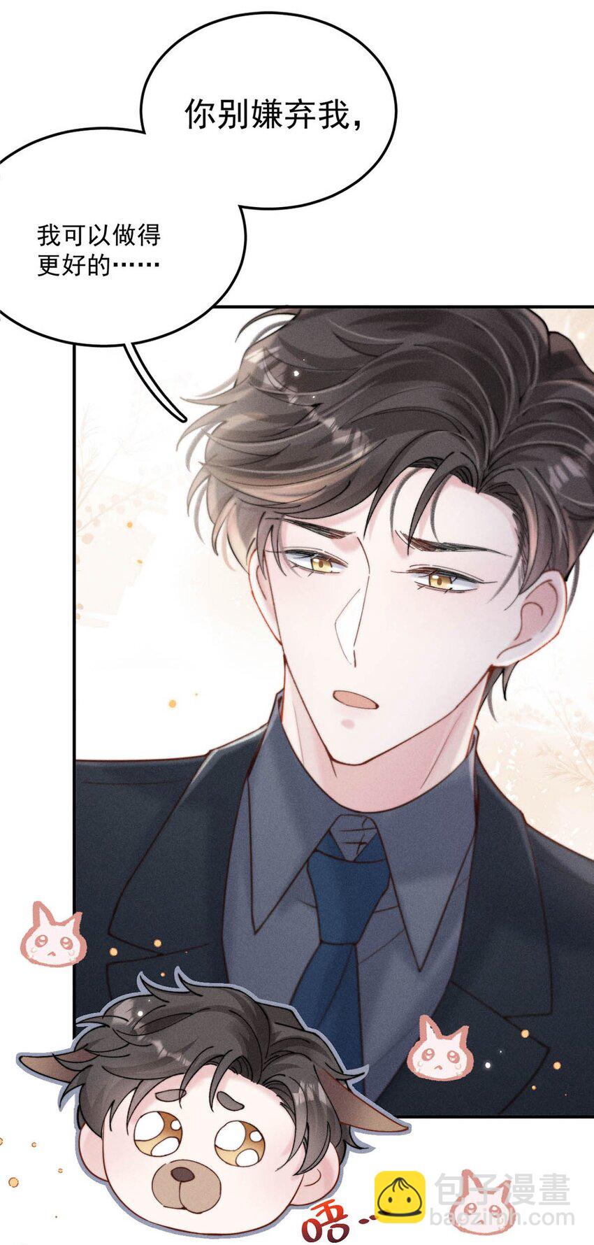 052 你别嫌弃我，我可以做得更好&hellip;&hellip;-第53话