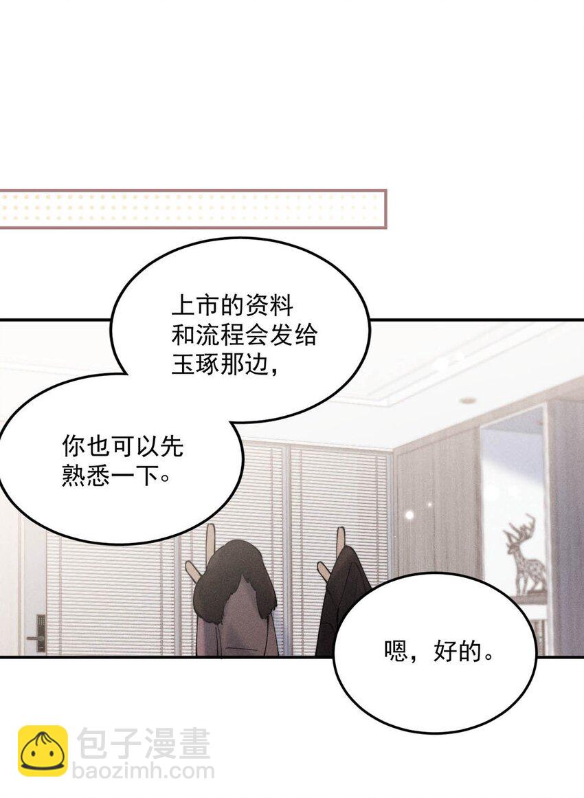 052 你别嫌弃我，我可以做得更好&hellip;&hellip;-第53话