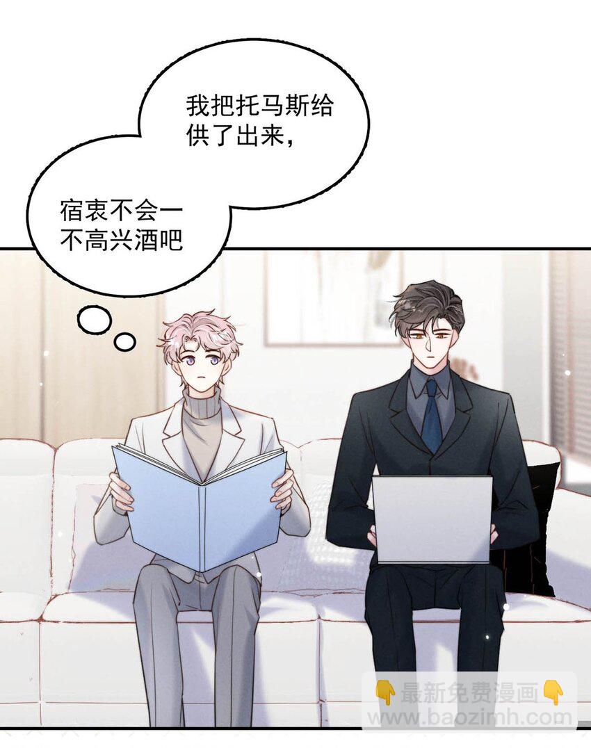 052 你别嫌弃我，我可以做得更好&hellip;&hellip;-第53话