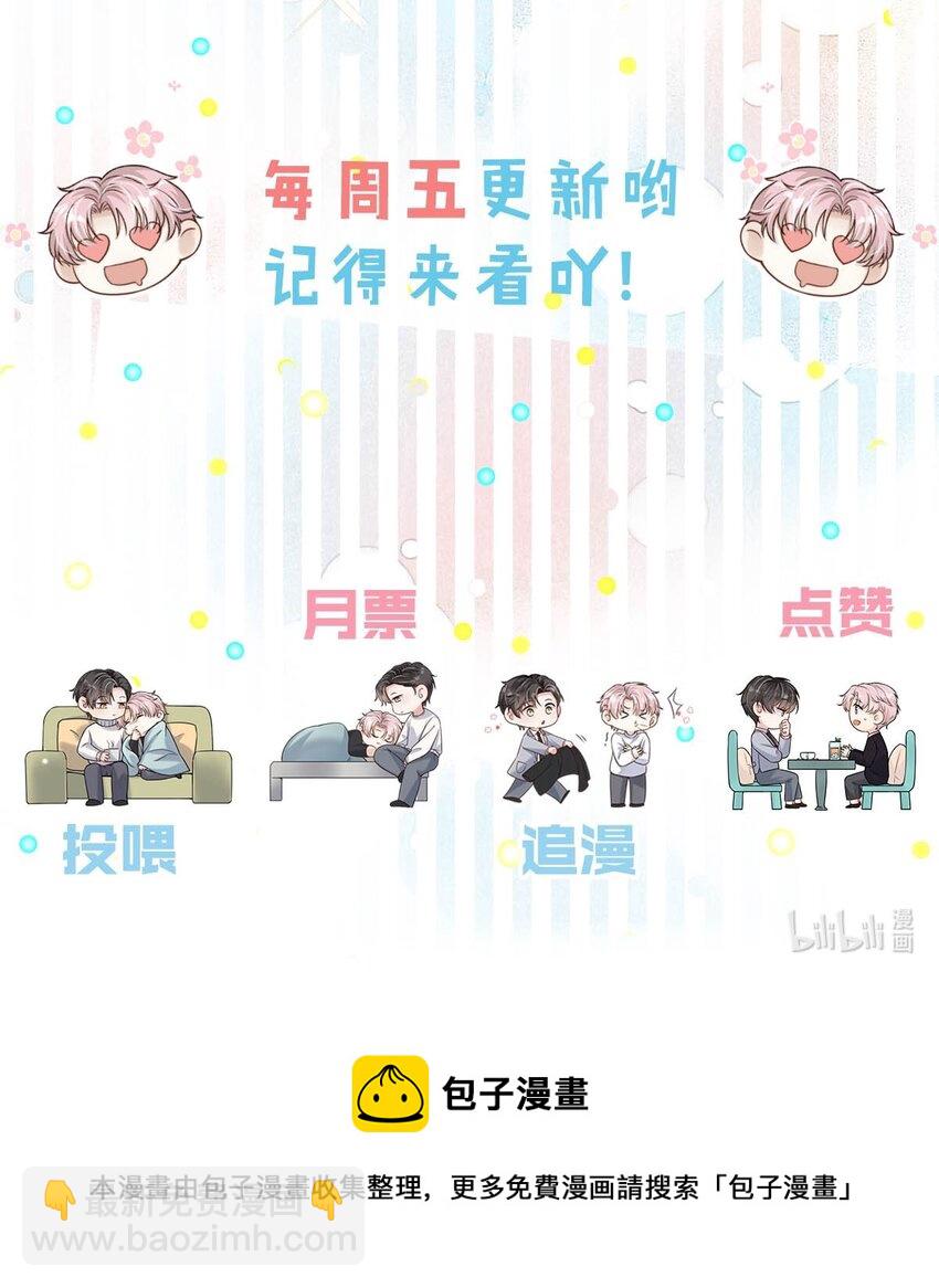 052 你别嫌弃我，我可以做得更好&hellip;&hellip;-第53话
