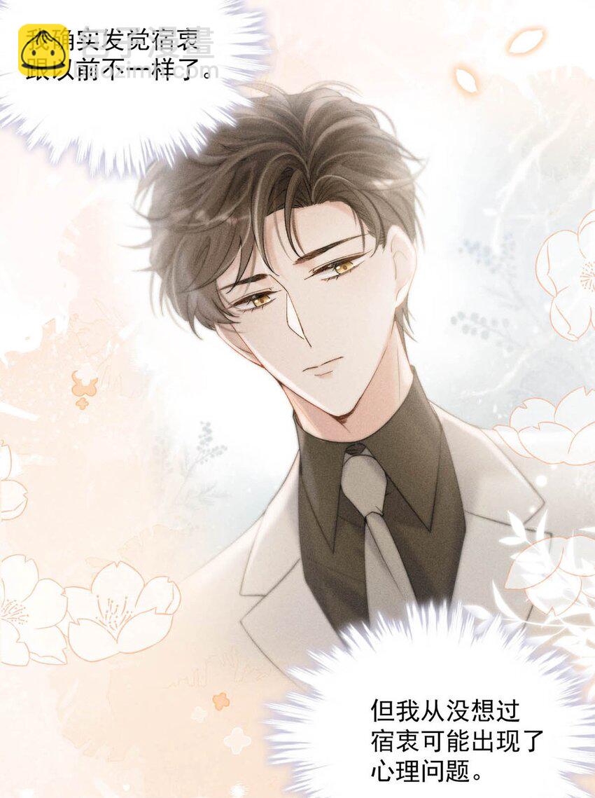 052 你别嫌弃我，我可以做得更好&hellip;&hellip;-第53话