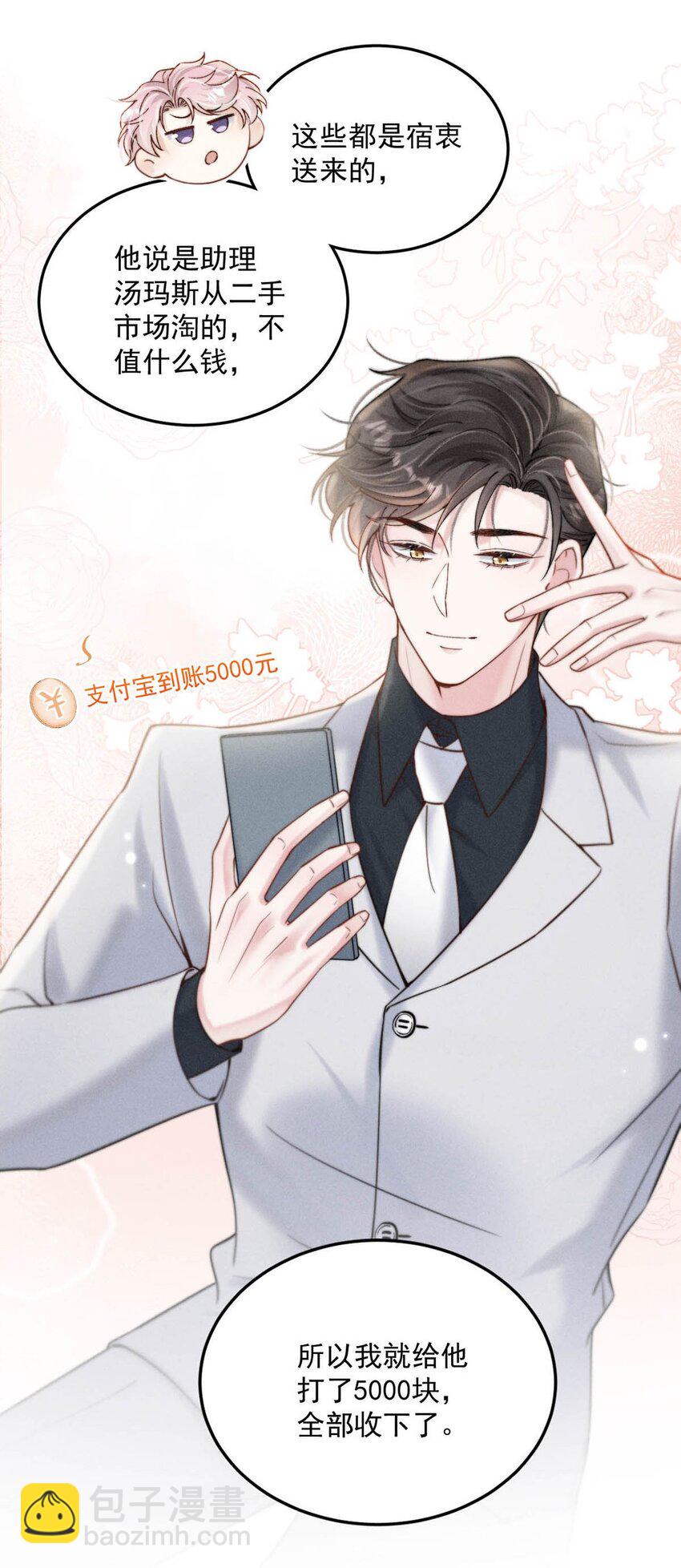 054 他才是被吃的那一个。-第55话