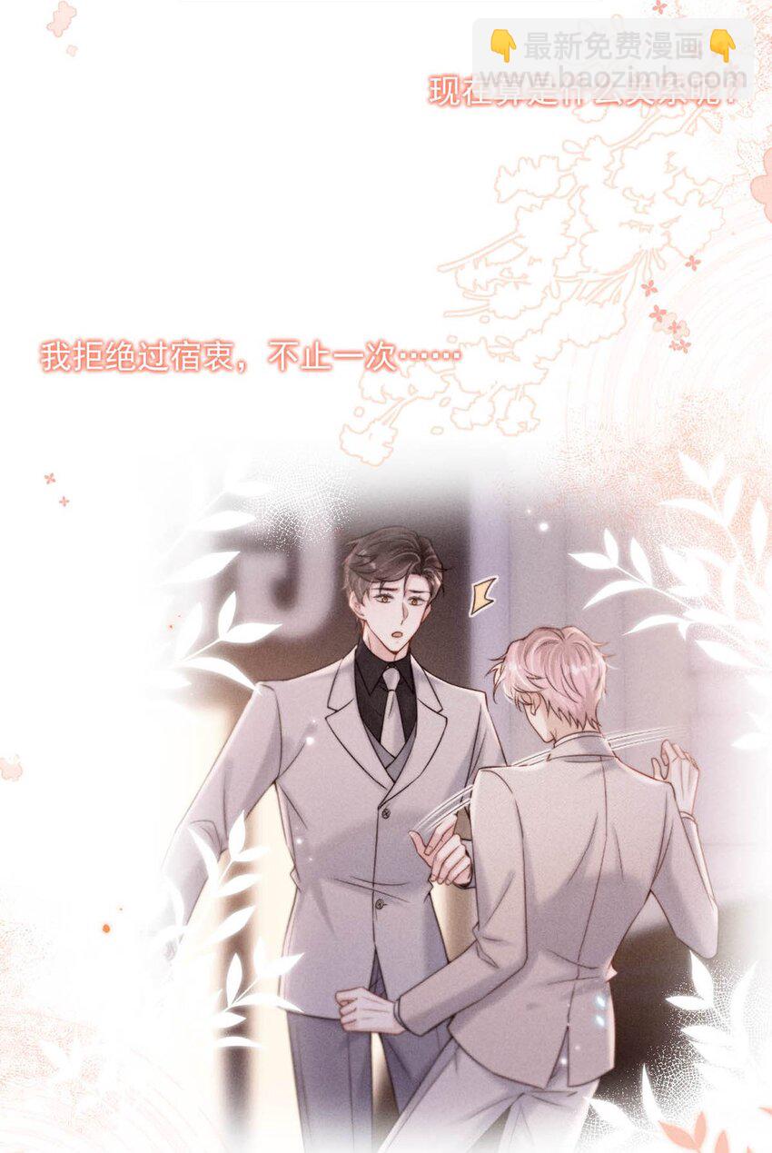 054 他才是被吃的那一个。-第55话