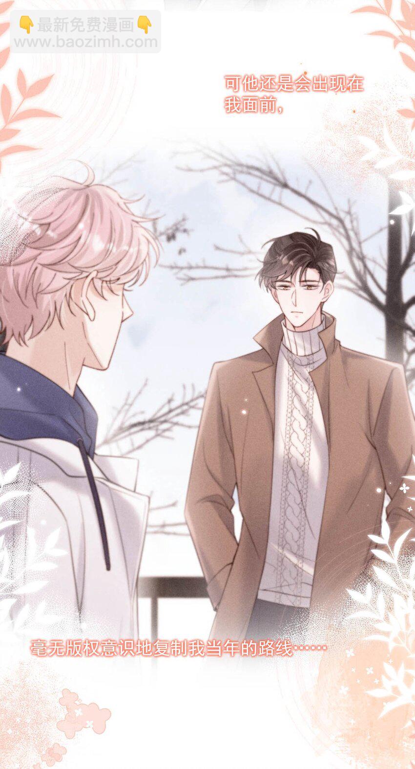 054 他才是被吃的那一个。-第55话