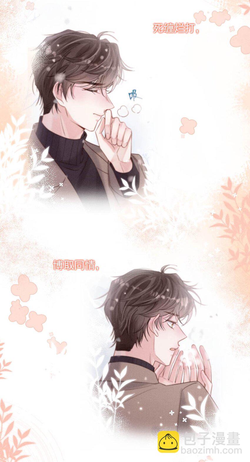 054 他才是被吃的那一个。-第55话