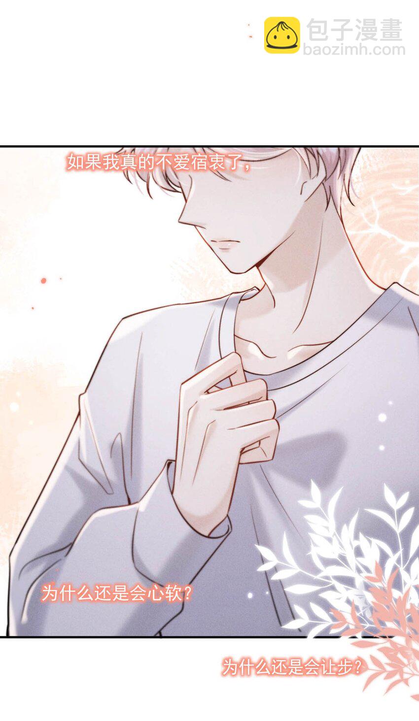 054 他才是被吃的那一个。-第55话