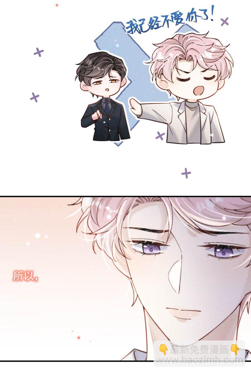 054 他才是被吃的那一个。-第55话