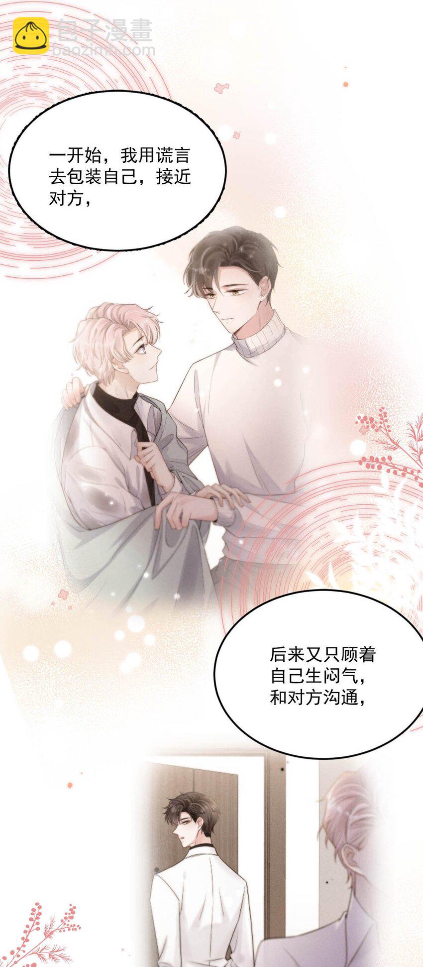 054 他才是被吃的那一个。-第55话