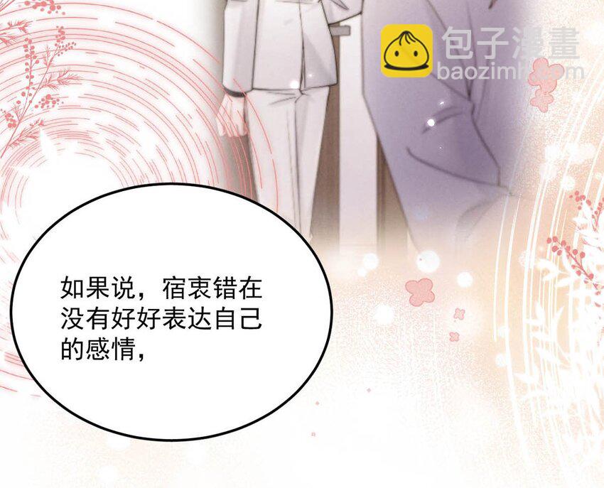 054 他才是被吃的那一个。-第55话