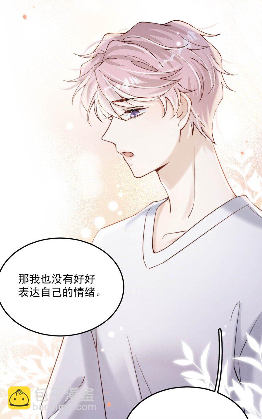 054 他才是被吃的那一个。-第55话