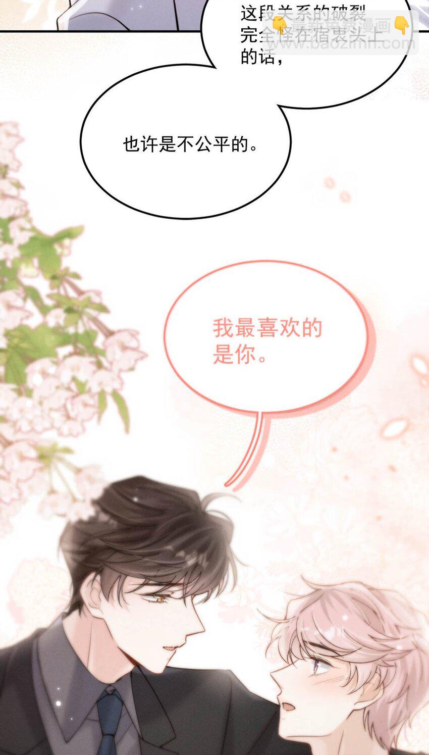 054 他才是被吃的那一个。-第55话