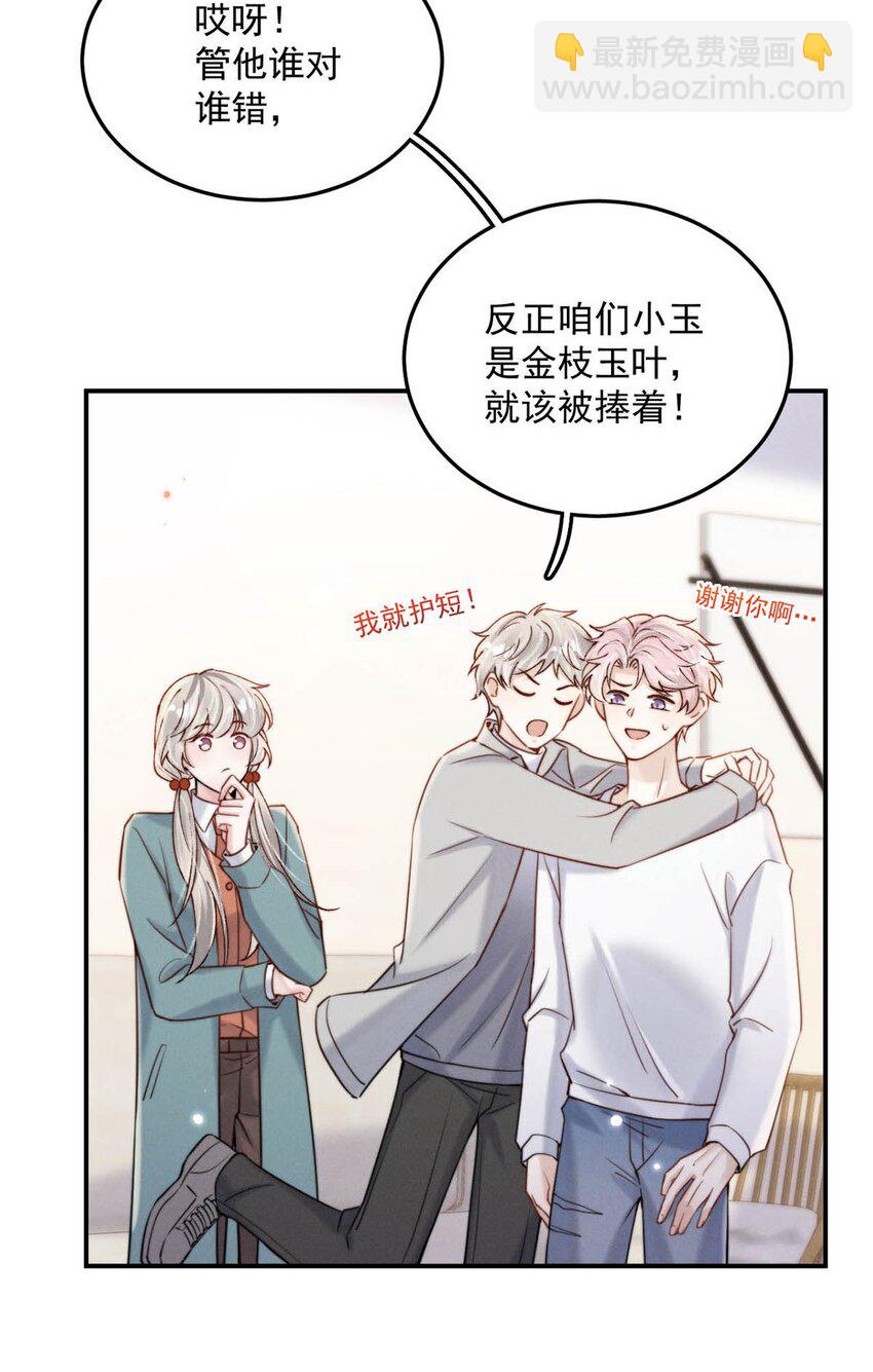 054 他才是被吃的那一个。-第55话