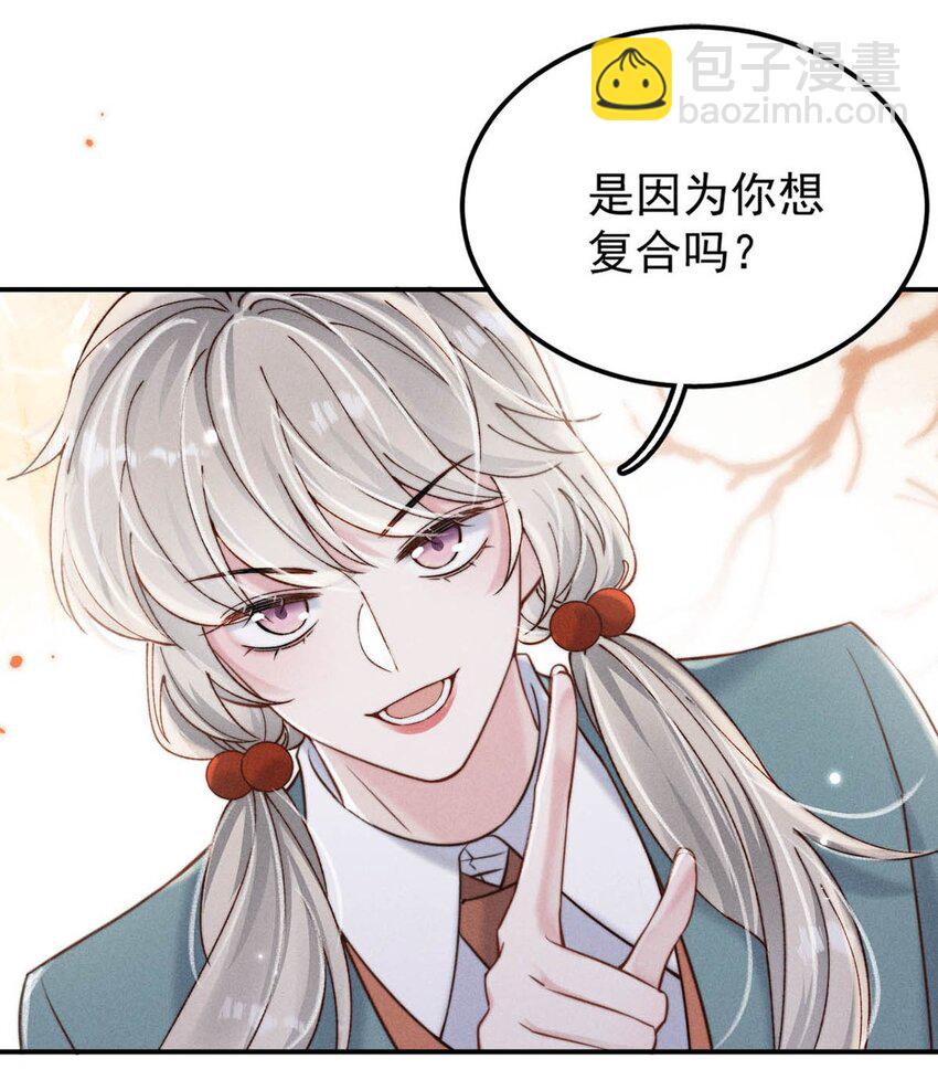 054 他才是被吃的那一个。-第55话