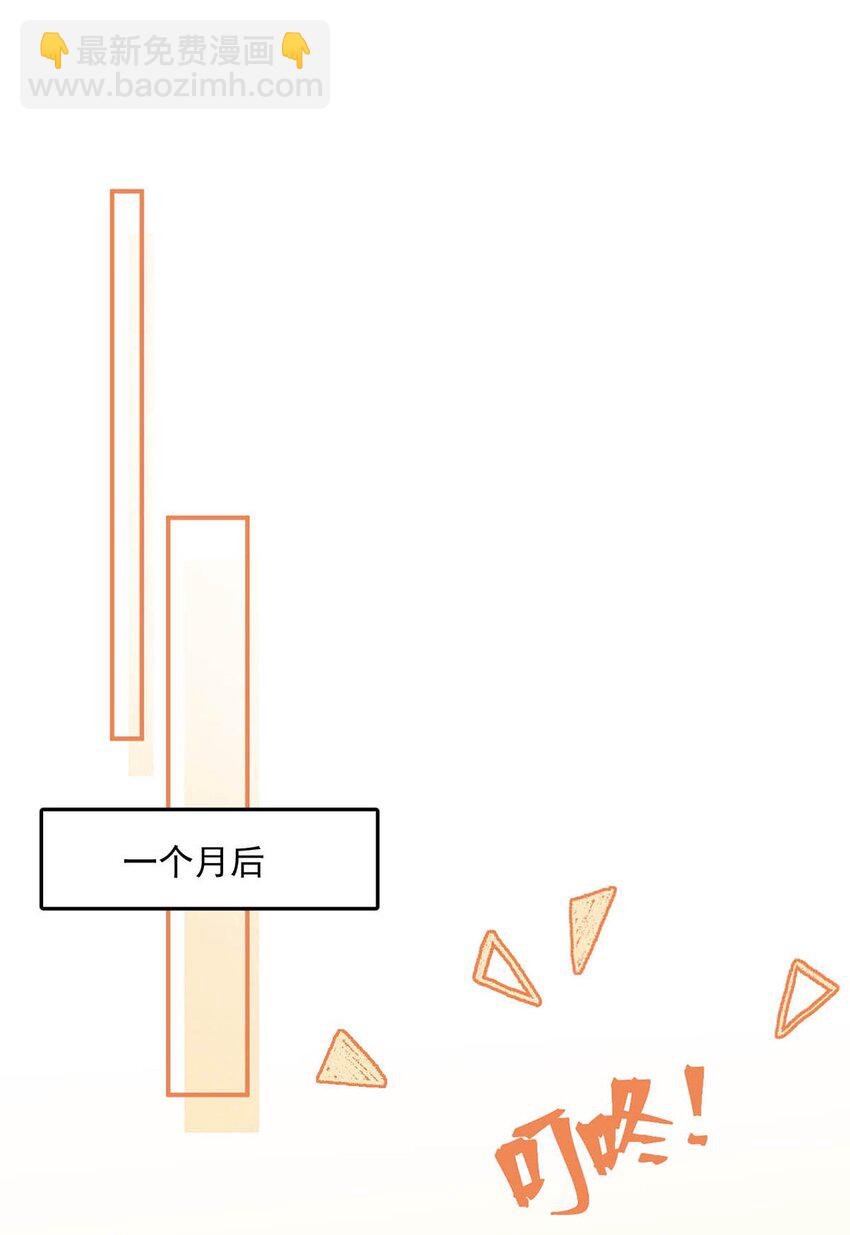 白蓮綠茶男友的千層套路 - 054 他纔是被吃的那一個。 - 4