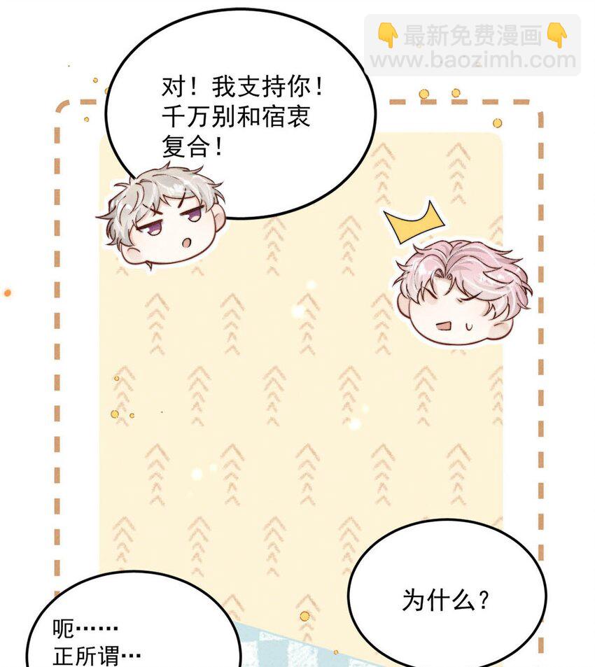 054 他才是被吃的那一个。-第55话