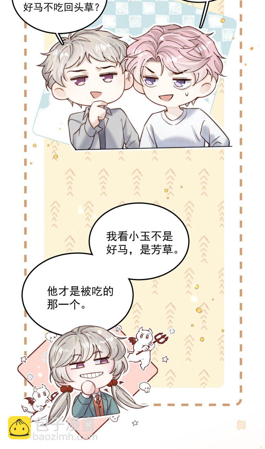 054 他才是被吃的那一个。-第55话