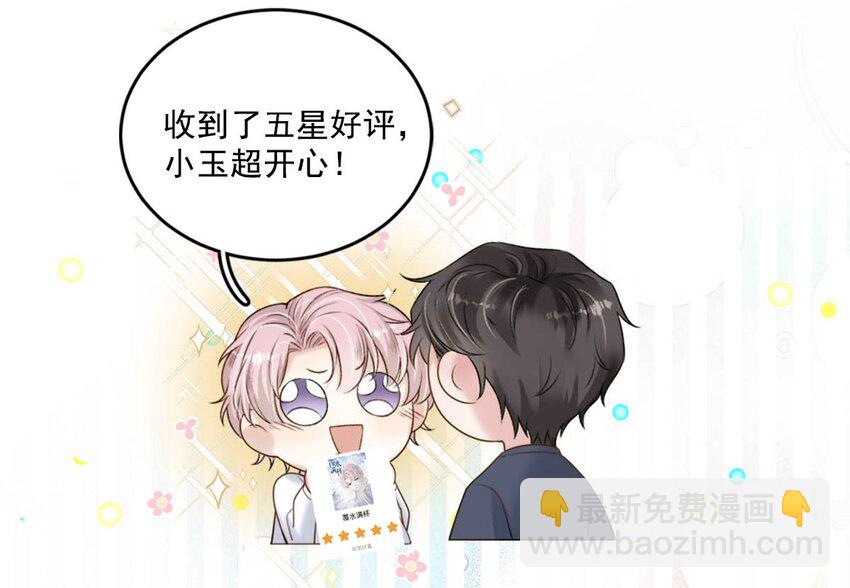 054 他才是被吃的那一个。-第55话