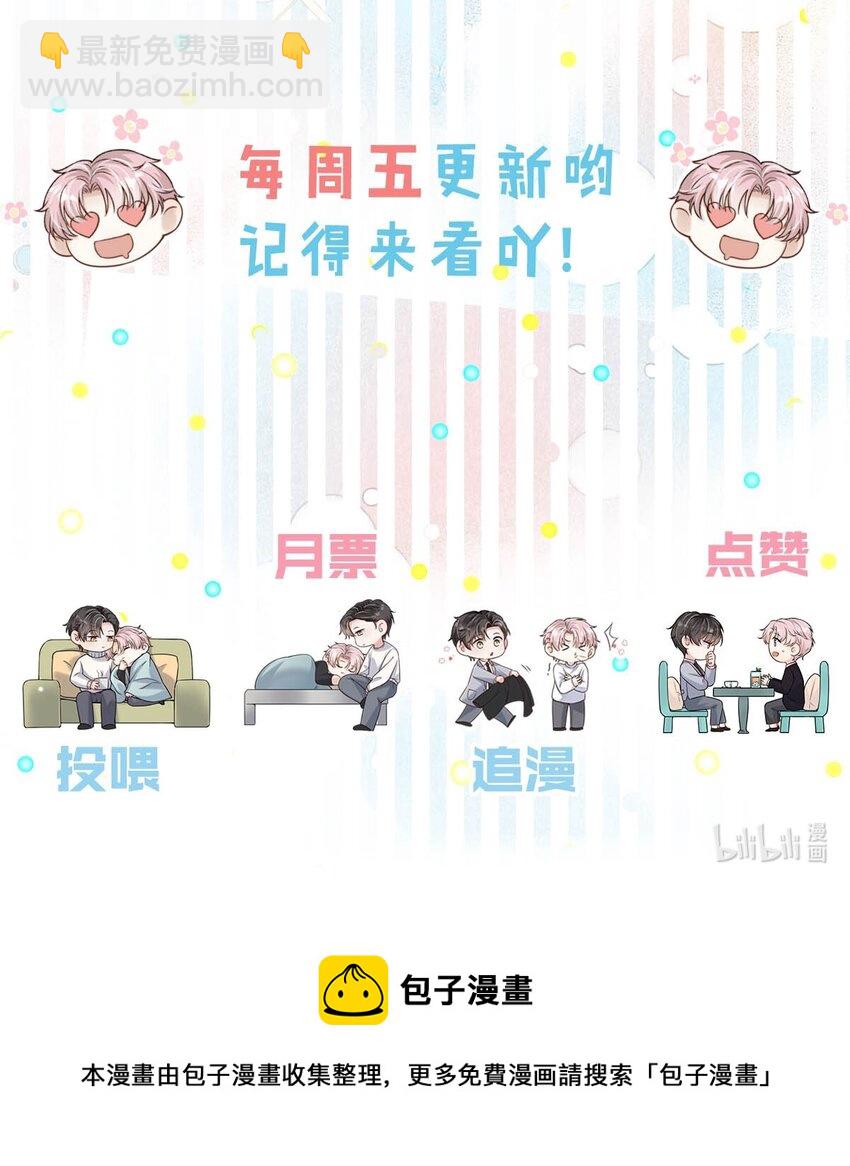 054 他才是被吃的那一个。-第55话