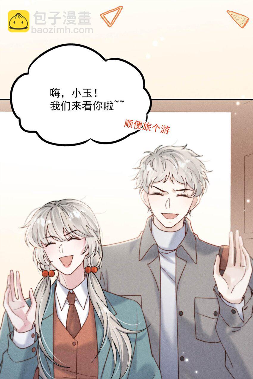 054 他才是被吃的那一个。-第55话