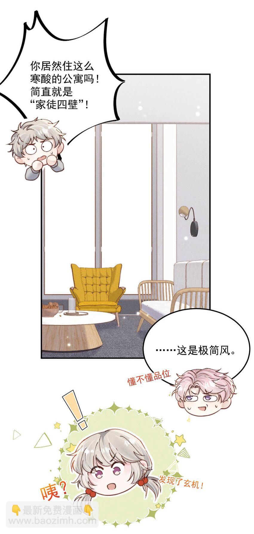 054 他才是被吃的那一个。-第55话