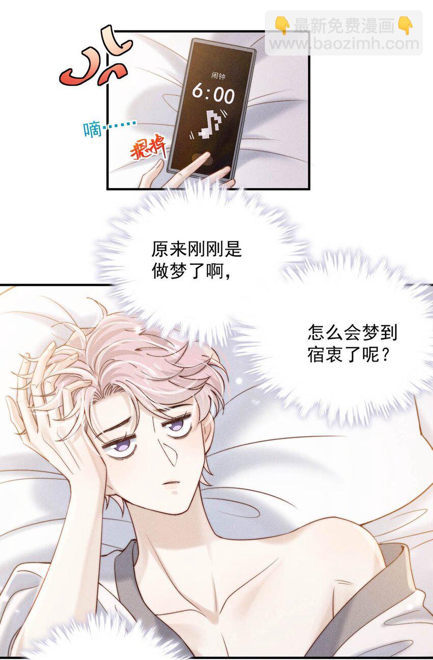 056 妈的，大意了。-第57话