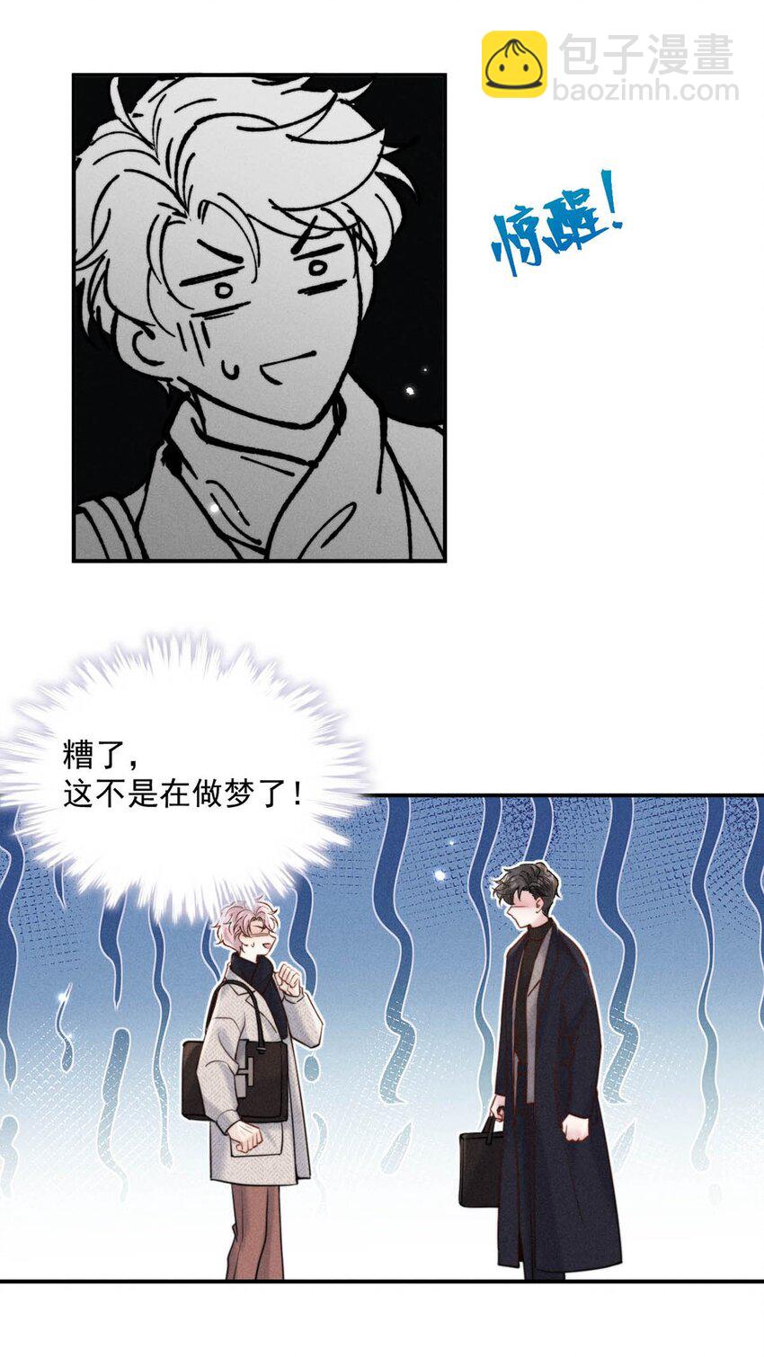 056 妈的，大意了。-第57话