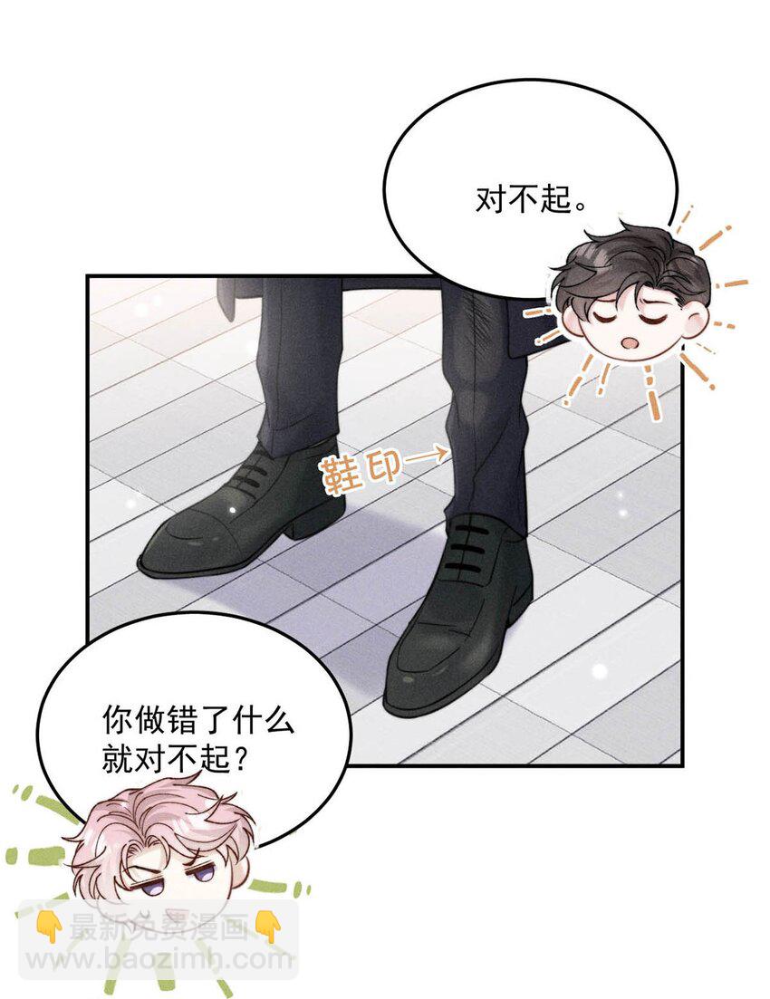 056 妈的，大意了。-第57话