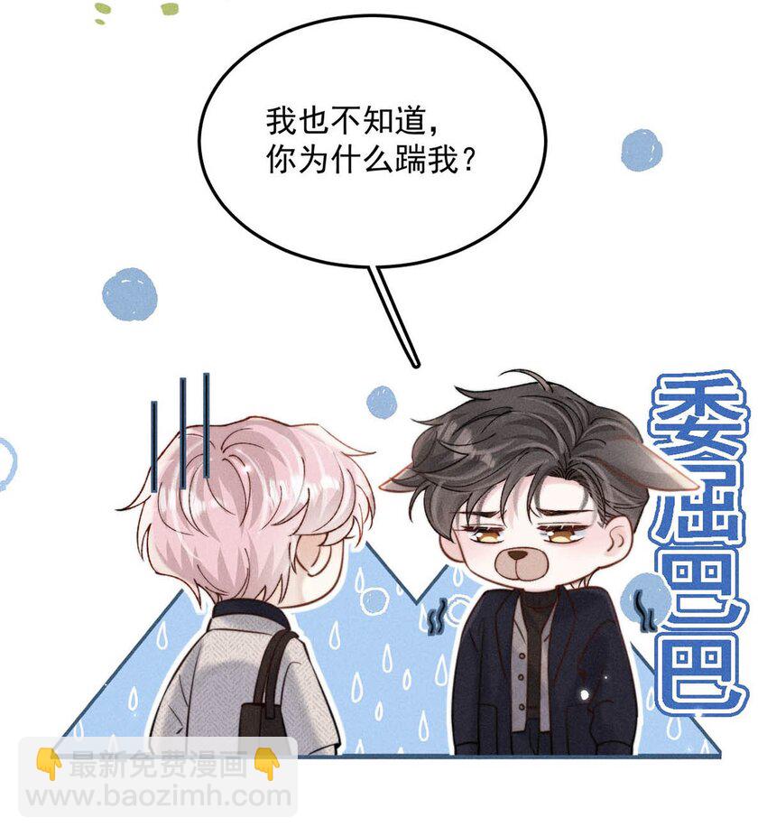 056 妈的，大意了。-第57话