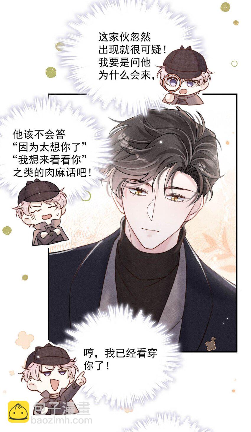 056 妈的，大意了。-第57话