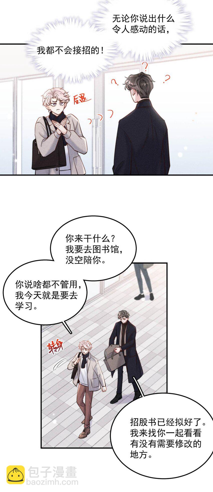 056 妈的，大意了。-第57话