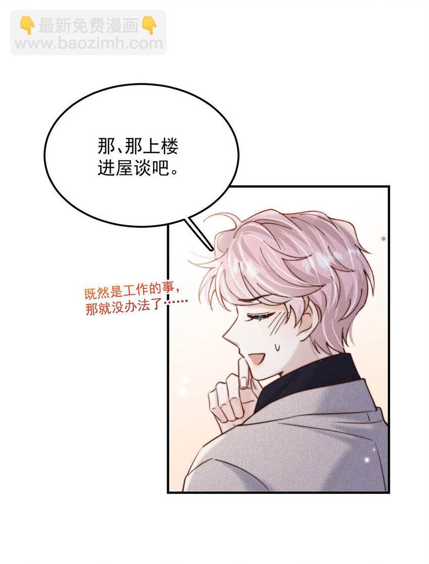 056 妈的，大意了。-第57话