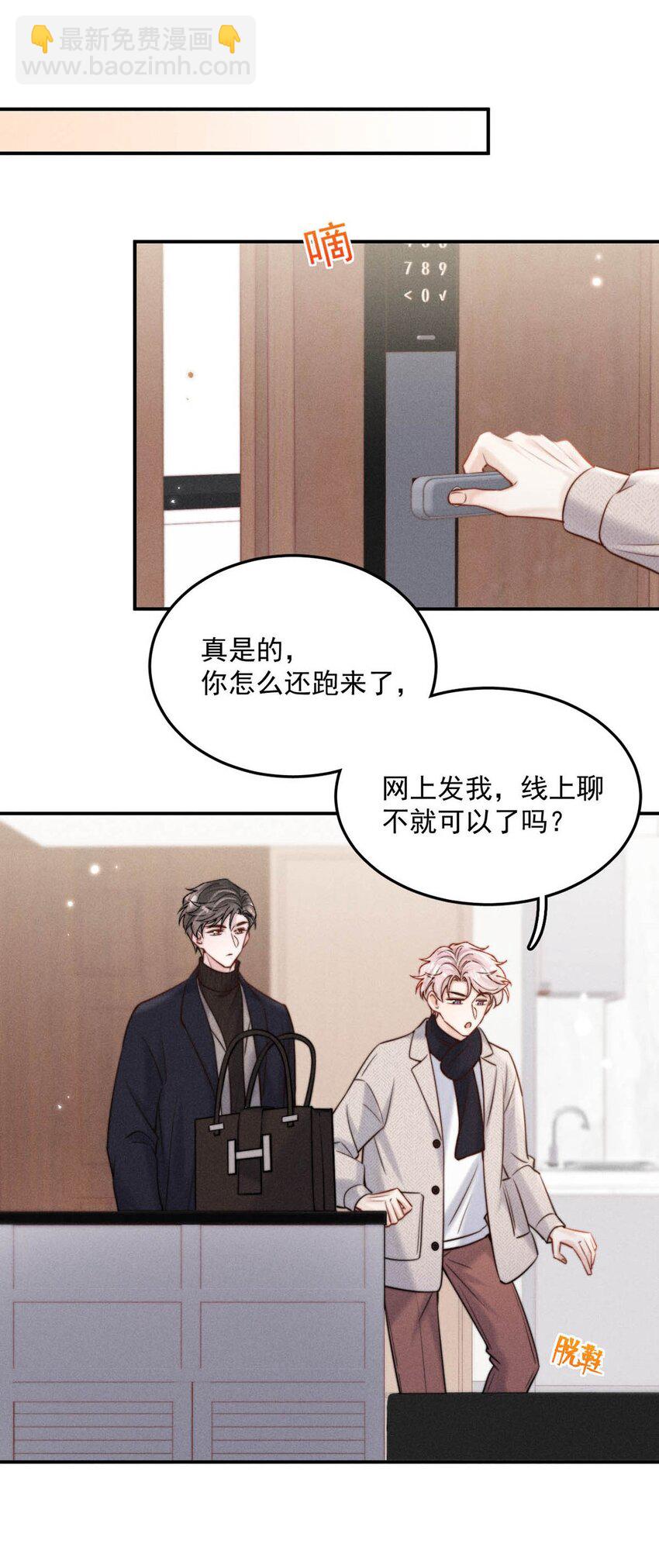 056 妈的，大意了。-第57话