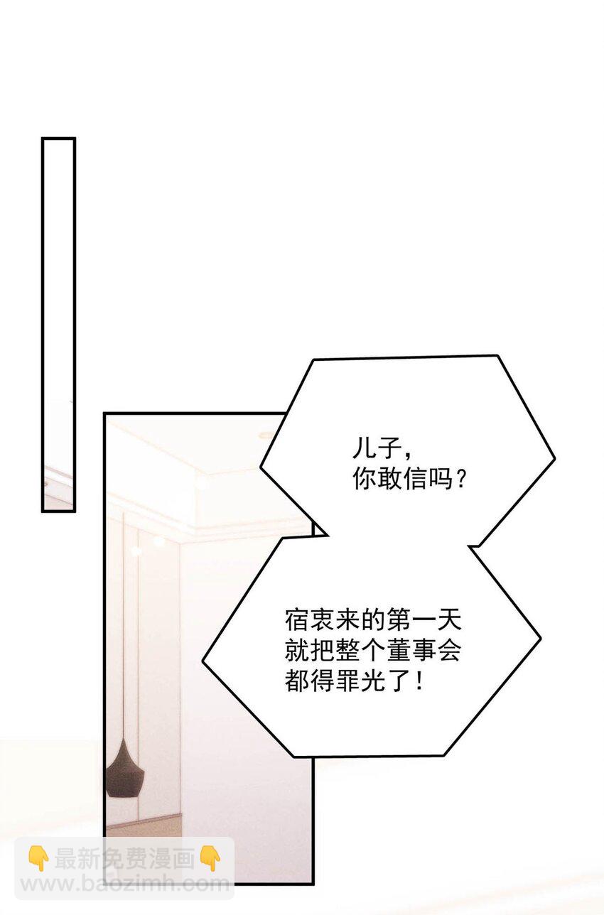 056 妈的，大意了。-第57话