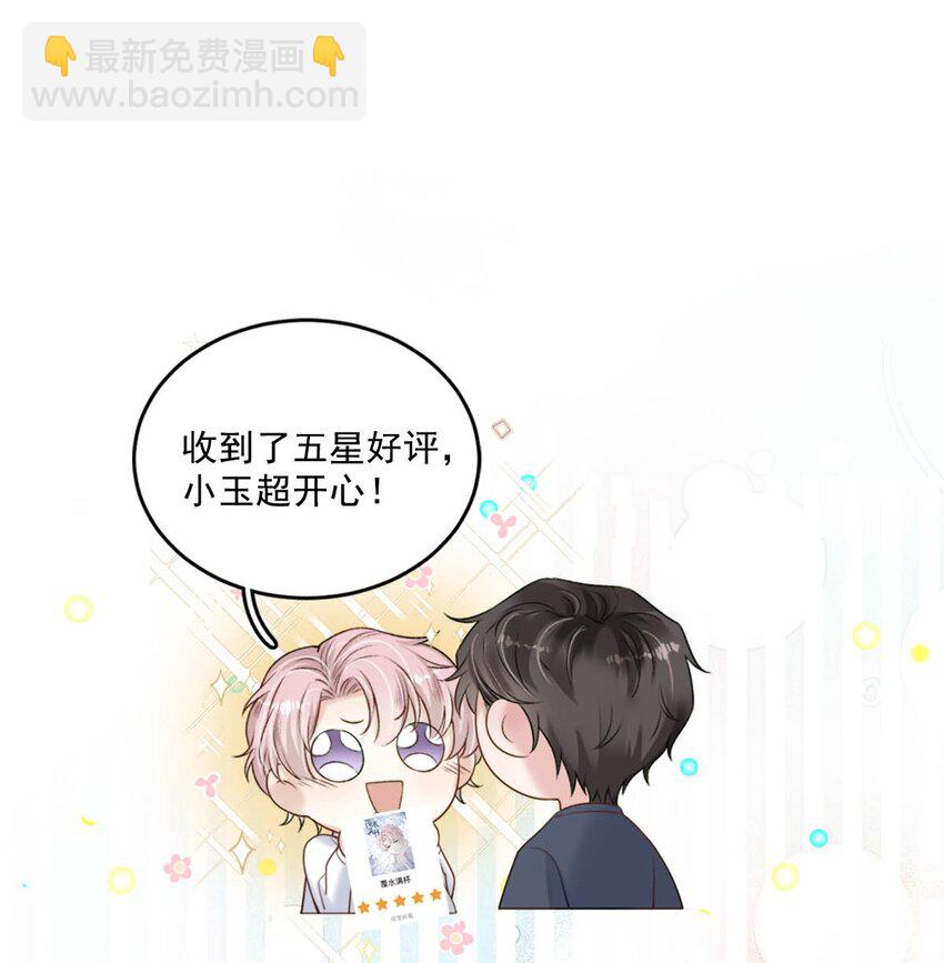 056 妈的，大意了。-第57话