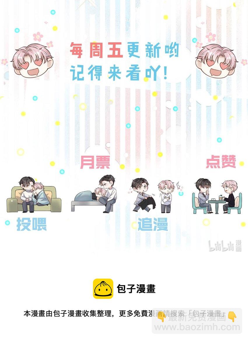 056 妈的，大意了。-第57话