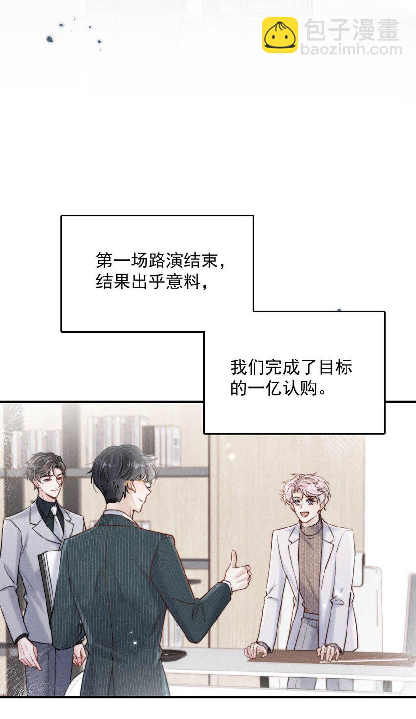 058 我们要不要去拉斯维加斯？(1/2)-第59话