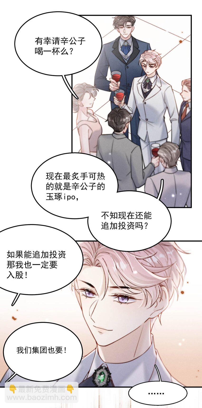 058 我们要不要去拉斯维加斯？(1/2)-第59话