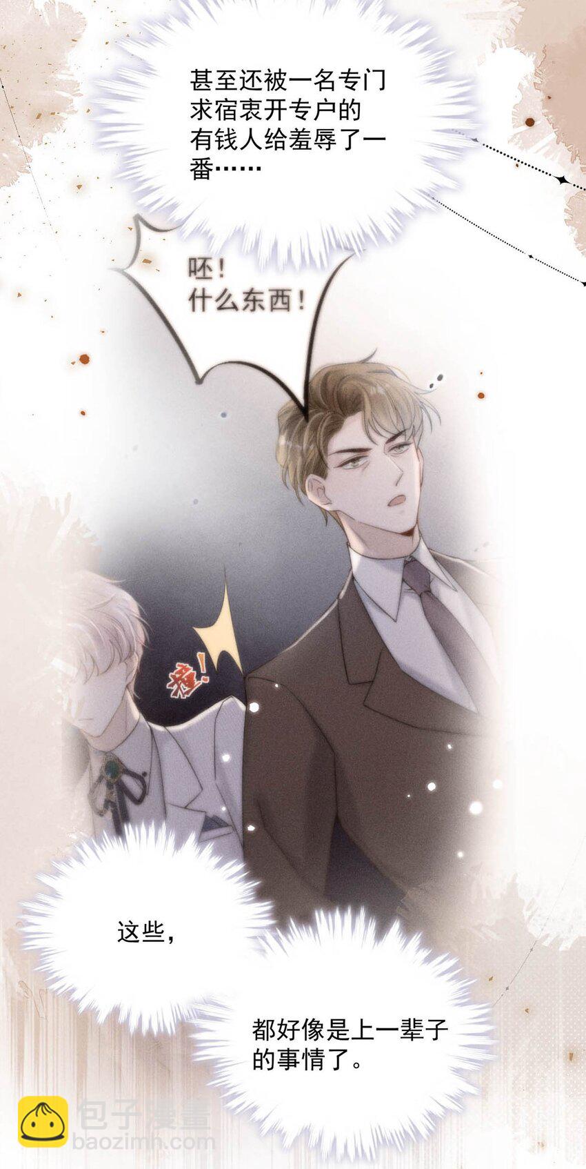 058 我们要不要去拉斯维加斯？(1/2)-第59话