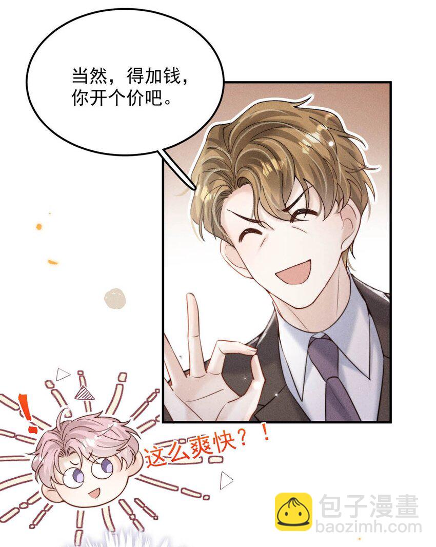 058 我们要不要去拉斯维加斯？(1/2)-第59话