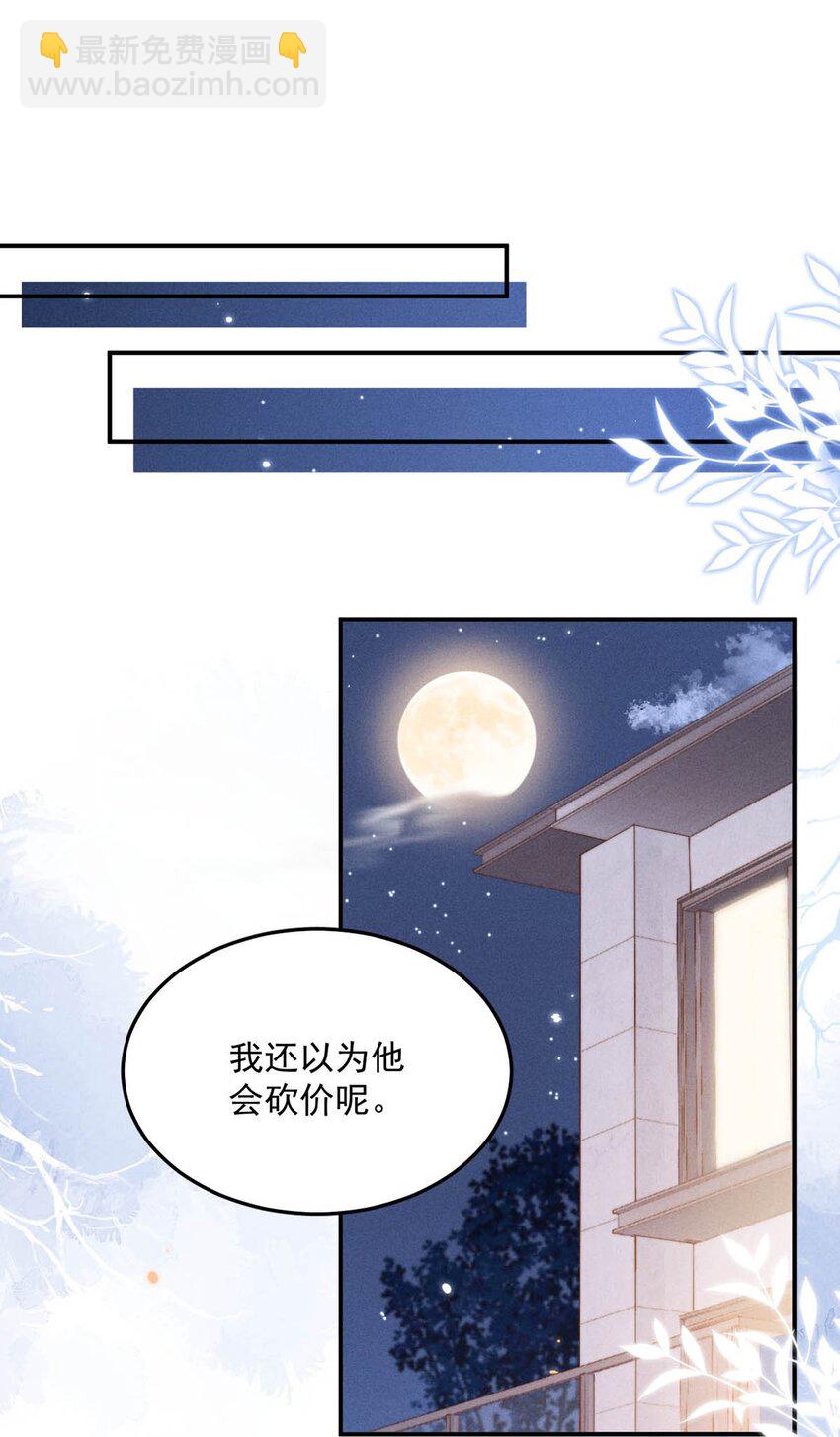 058 我们要不要去拉斯维加斯？(1/2)-第59话