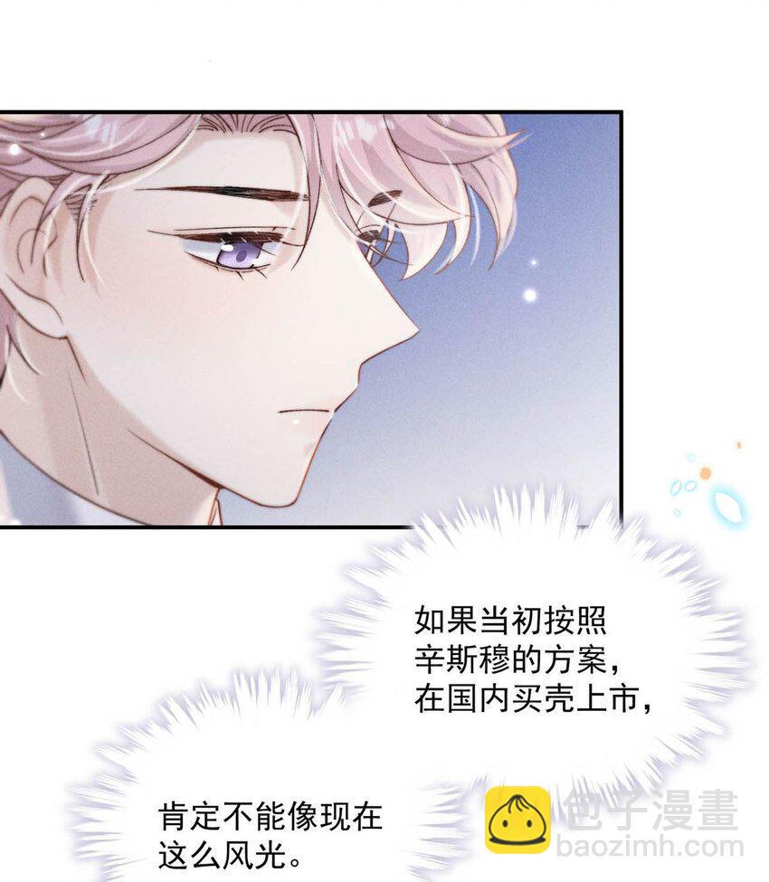 058 我们要不要去拉斯维加斯？(1/2)-第59话