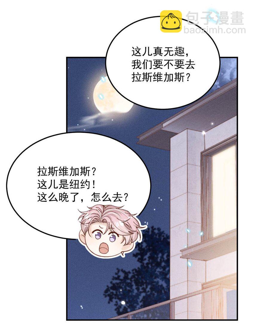 058 我们要不要去拉斯维加斯？(1/2)-第59话