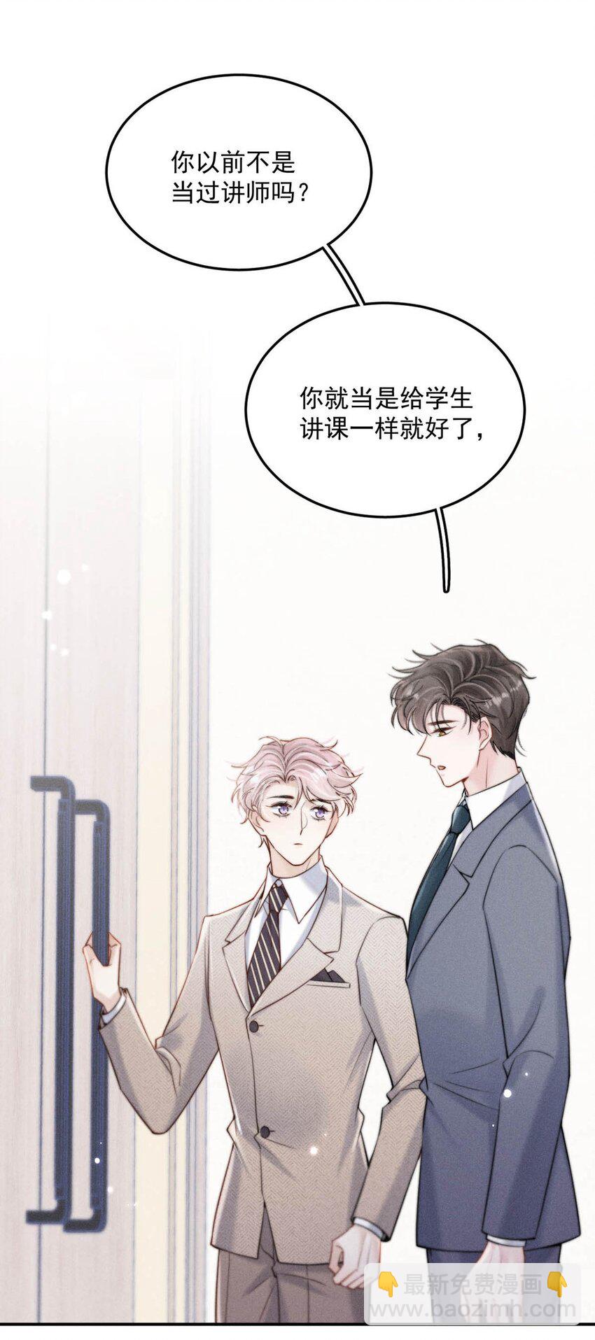 058 我们要不要去拉斯维加斯？(1/2)-第59话