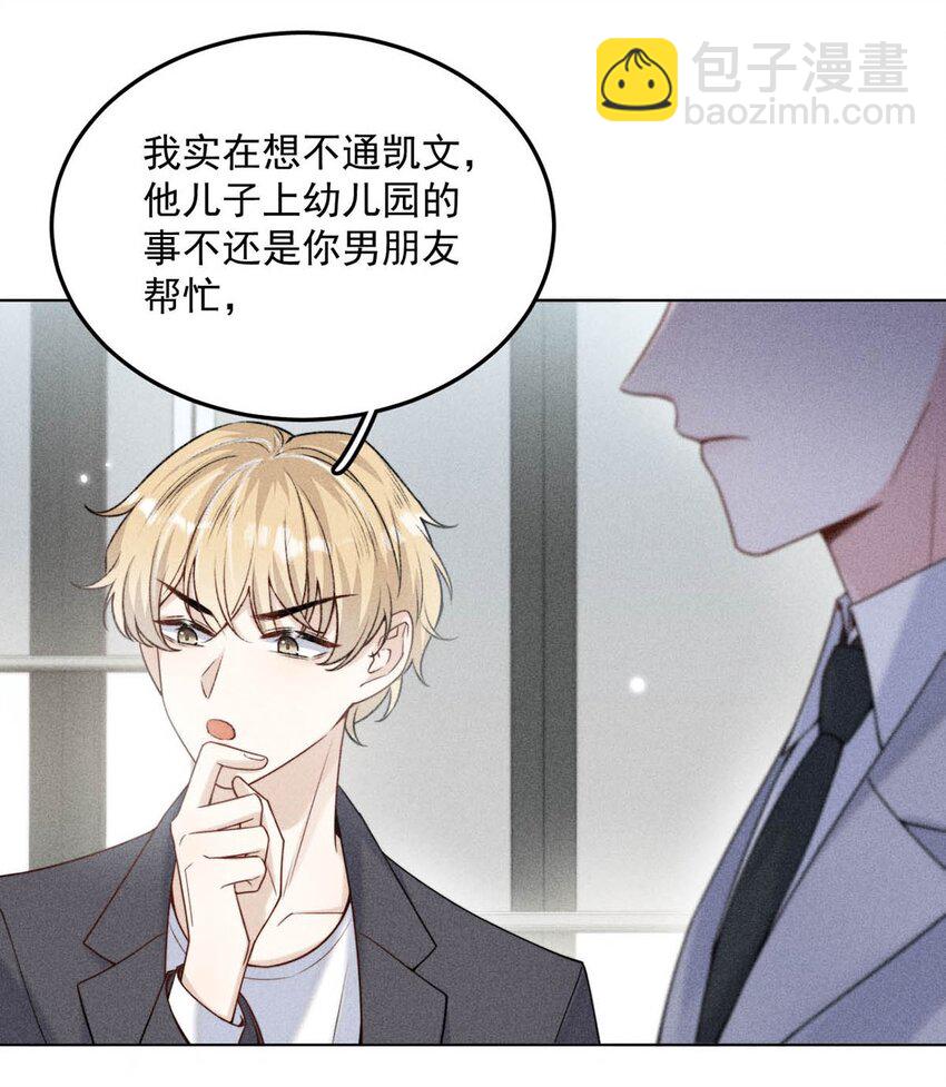 006 小三？？？(1/2)-第7话