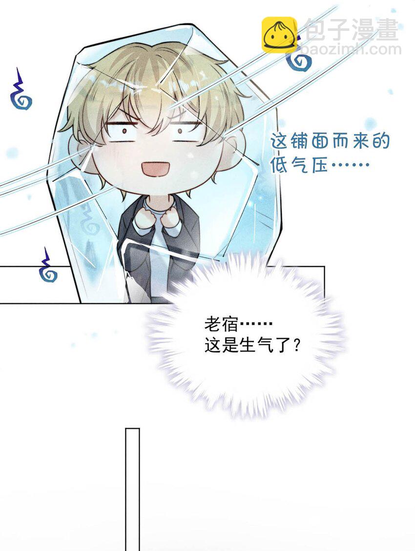 006 小三？？？(1/2)-第7话