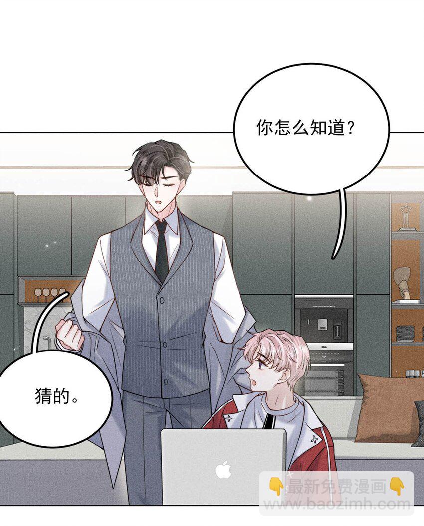 006 小三？？？(1/2)-第7话